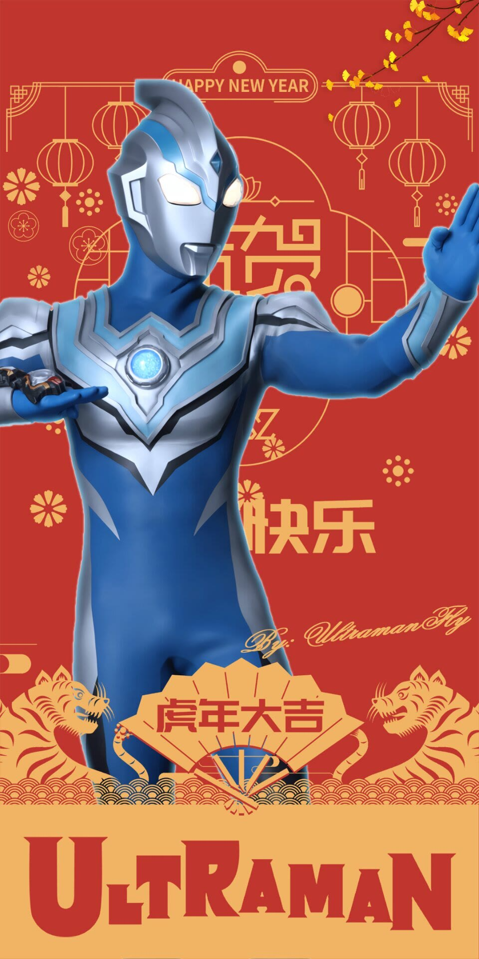 
2022祝所有粉丝们 新年快乐！ 虎年大吉 好事成双 财源滚滚 合家幸福安康