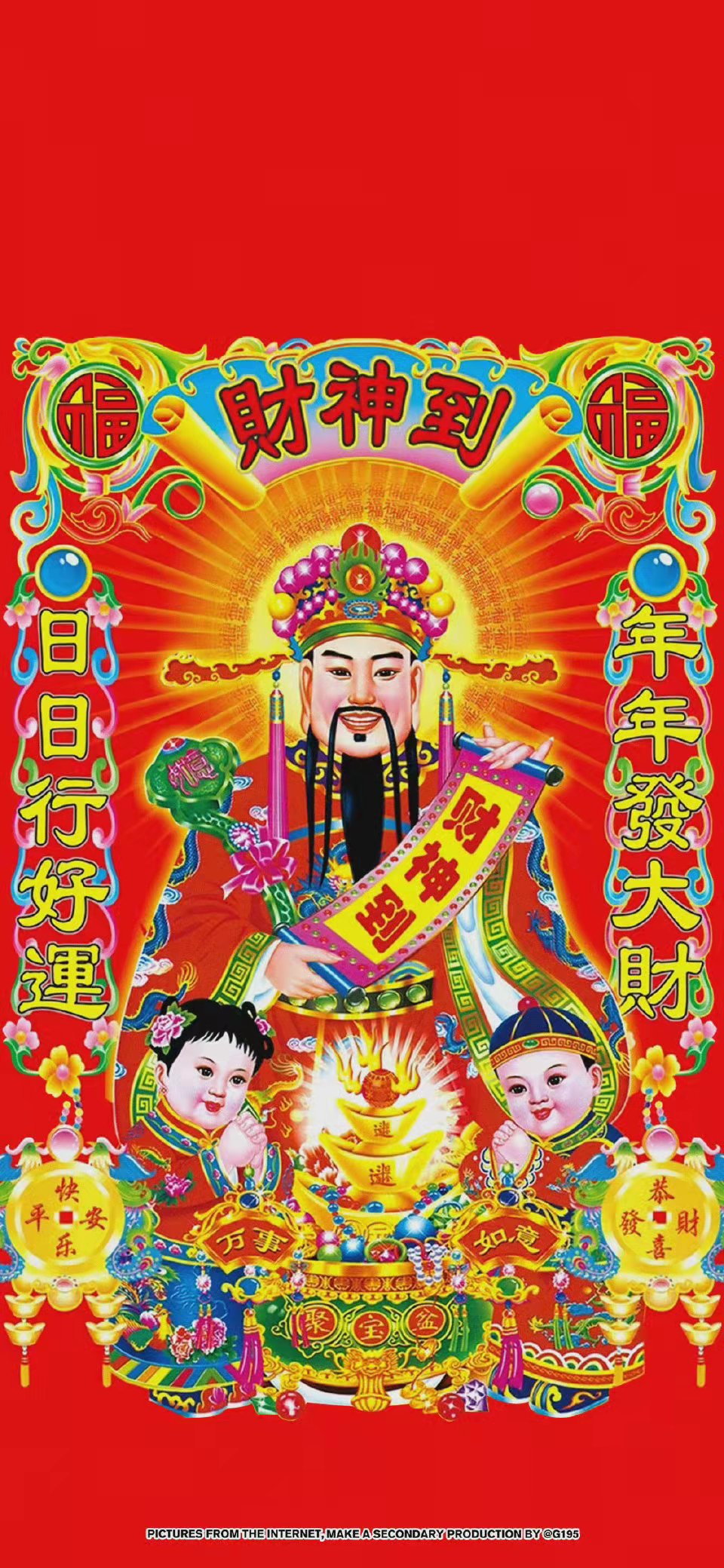 新年壁纸
财神爷