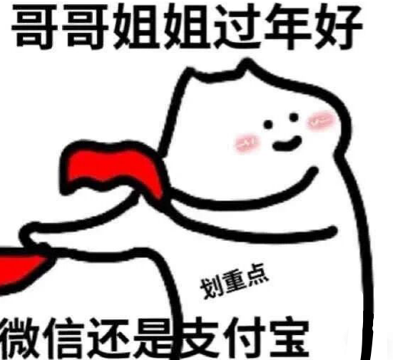 什么猫拜年表情包