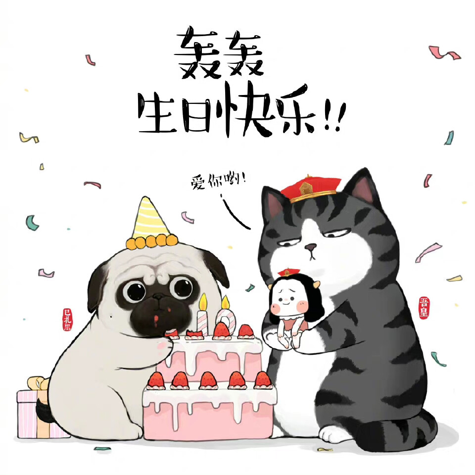 吾皇万睡！！！
新年头像/红色头像/猫猫狗狗/新年快乐！！！