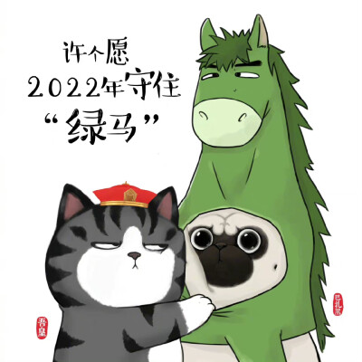 吾皇万睡！！！
头像//猫猫狗狗/快乐！