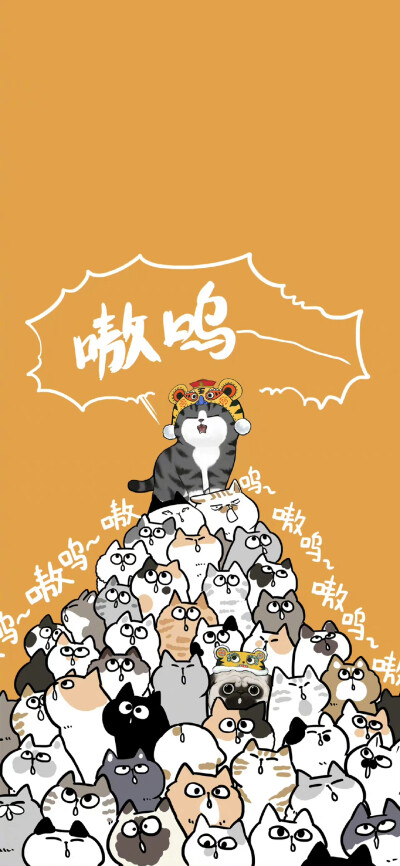 吾皇万睡！！！
头像//猫猫狗狗/快乐！