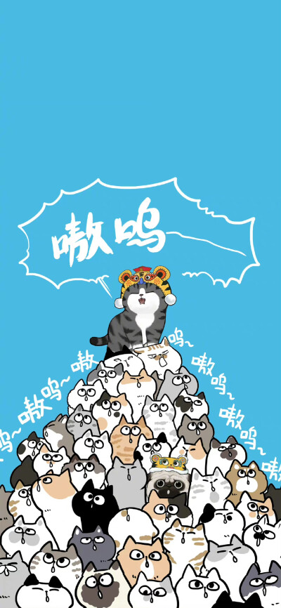 吾皇万睡！！！
头像//猫猫狗狗/快乐！