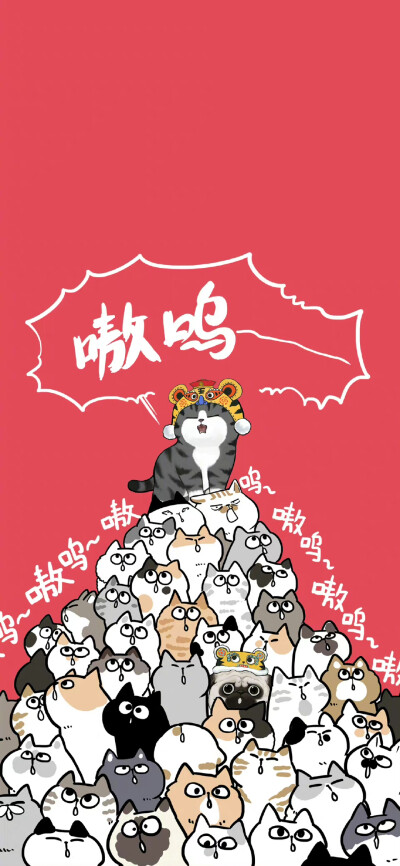 吾皇万睡！！！
头像//猫猫狗狗/快乐！