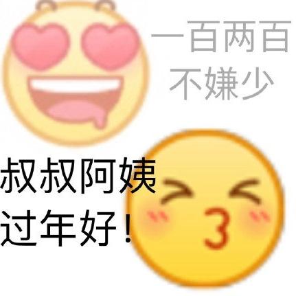 QQ黄豆拜年os表情包