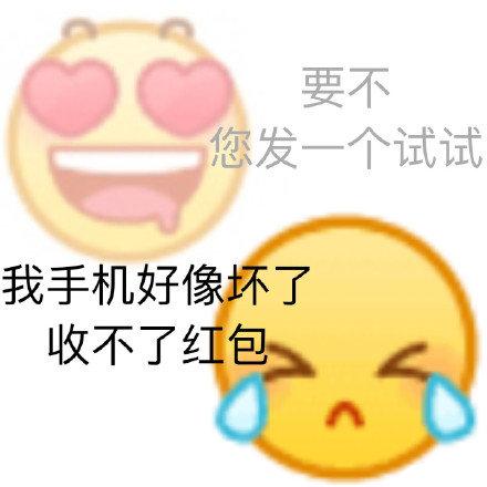 QQ黄豆拜年os表情包