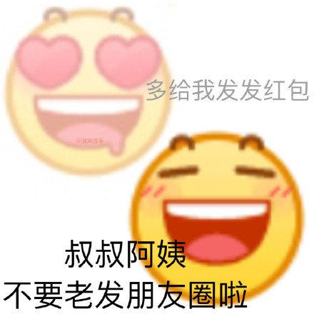 QQ黄豆拜年os表情包