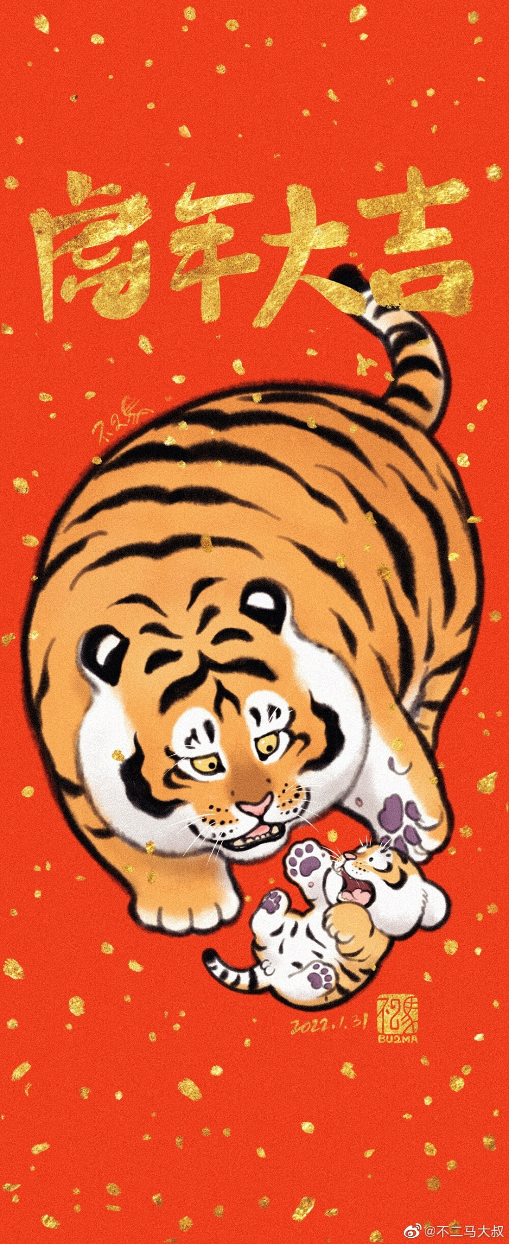 虎年