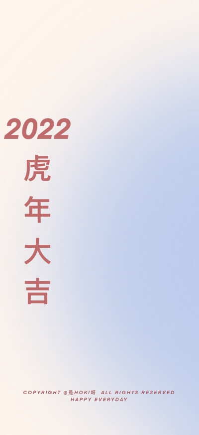 虎年壁纸♥
新年快乐
爆竹声声除旧岁 新的一年 愿你的生活像爆竹一样红火