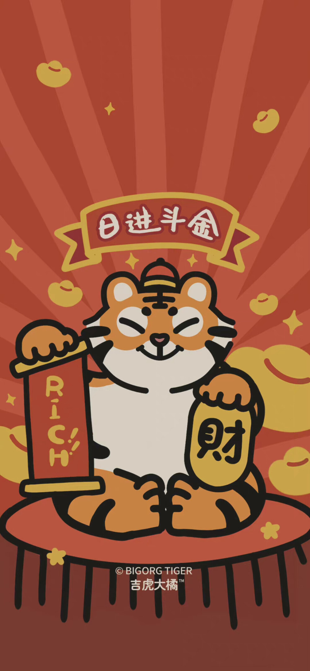 2022虎年壁纸