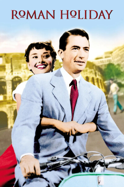 【电影】《罗马假日》（Roman Holiday）是1953年由美国派拉蒙公司拍摄的浪漫爱情片，故事讲述了一位欧洲某公国的公主与一个美国记者之间在意大利罗马一天之内发生的浪漫故事。
影片由格利高里·派克和奥黛丽·赫本联袂…