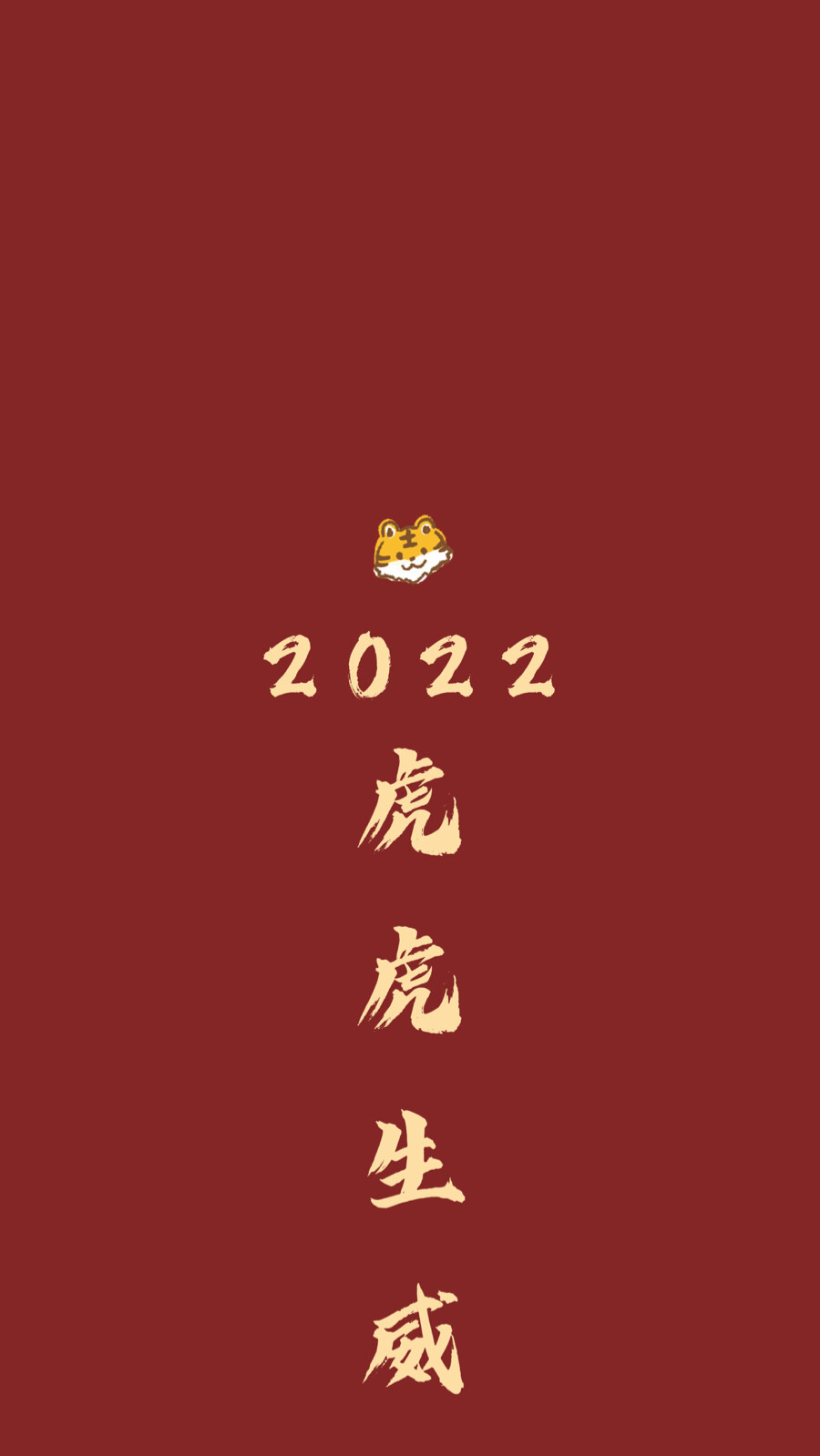 新年快乐，壁纸奉上。