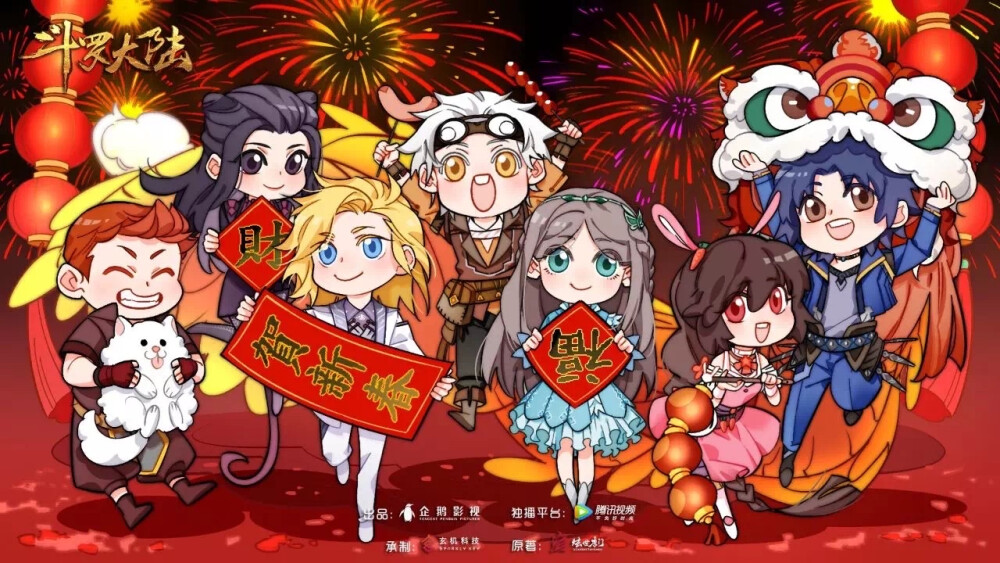 新年快乐