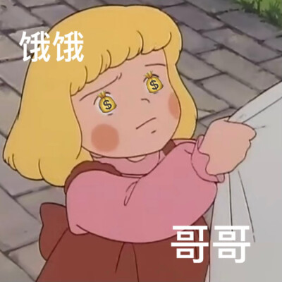 套路红包表情包 过年必备！
小红薯：萌萌大哥 ​​​