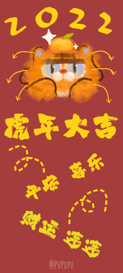 虎年壁纸