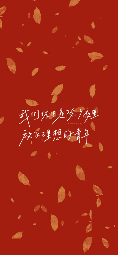 新年好运壁纸