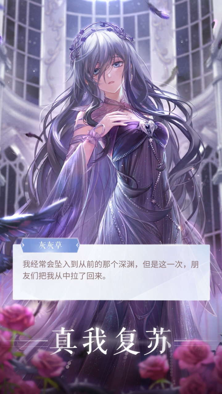 【设计师之影】
灰灰草·子夜歌声（真我复苏）