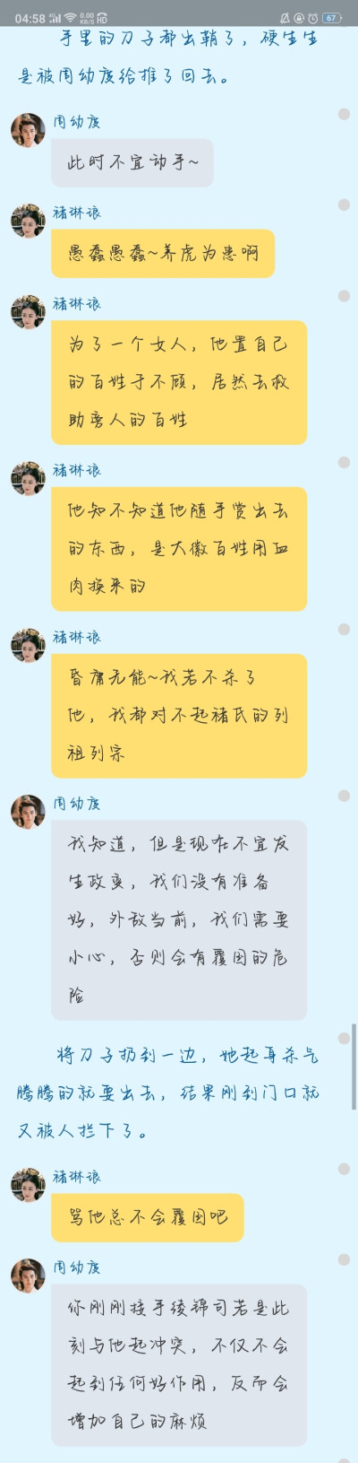 《综影视之斗什么斗》斛珠夫人——褚琳琅（帝姬）