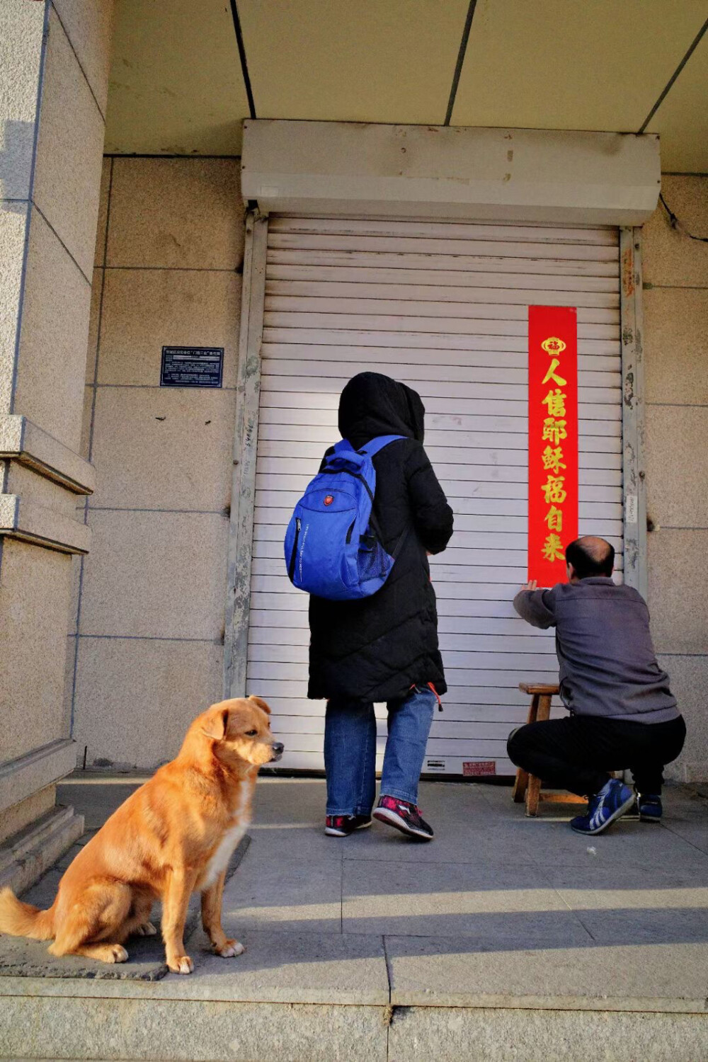 呼和浩特春节坚壁清野，不让年货沿街摆摊不让露天卖炮，今年更是严令禁止燃放竟真的一声没有，（甚至曾经有一年不让沿街商户贴对联）年味儿只能从人们手里拎着的年货看出一点点。
#副食绘158•食儿#