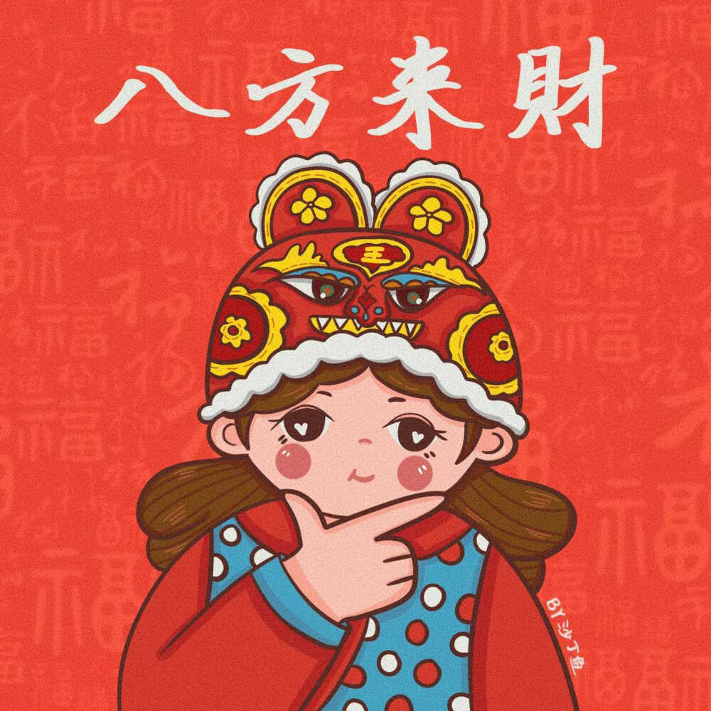 春节快乐，祝你乘风破浪，一帆风顺
小红薯:沙丁鱼
