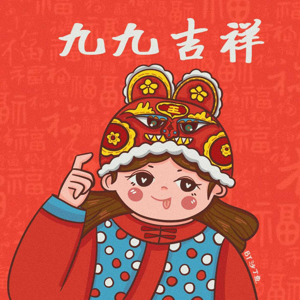 春节快乐，祝你乘风破浪，一帆风顺
小红薯:沙丁鱼
