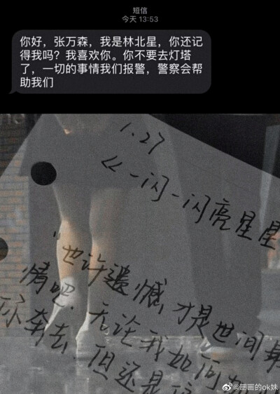 关键词是「我喜欢你」