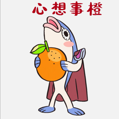 小魔头暴露了！表情包