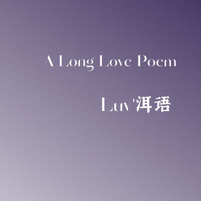 
A Long Love Poem $ Luv'洱语