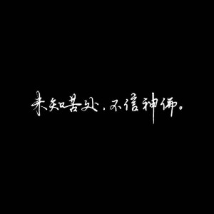 文字控背景图图片