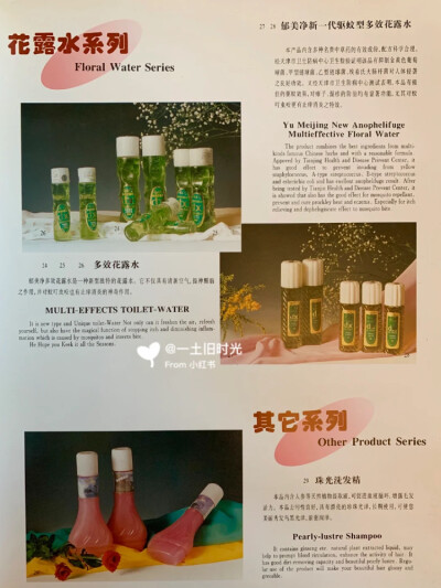 郁美净化妆日用品
