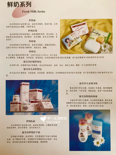 郁美净化妆日用品
