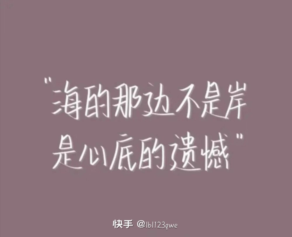 “何必顺应, 不惧流言”
“坚持自己的风格, 哪怕会有不认可的声音.-个好的音乐人好的制作人是不会着急的.他会用时间、他的作品,慢慢去证明一切”——蔡徐坤