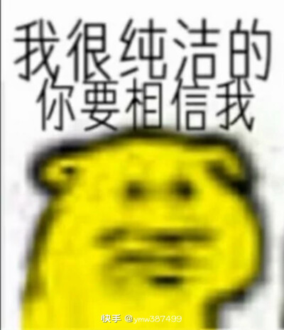 沙雕表情包