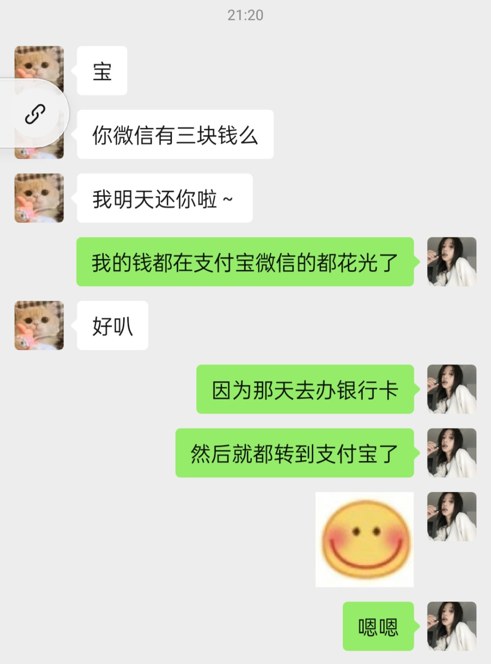 无话可说，没还过不敢借了