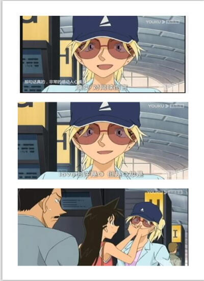 名侦探柯南 米涅芭格拉斯、毛利兰，第672集