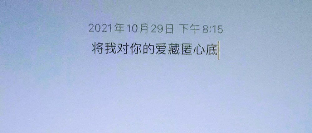 、假如你的夢里也曾有我 短暫又如何