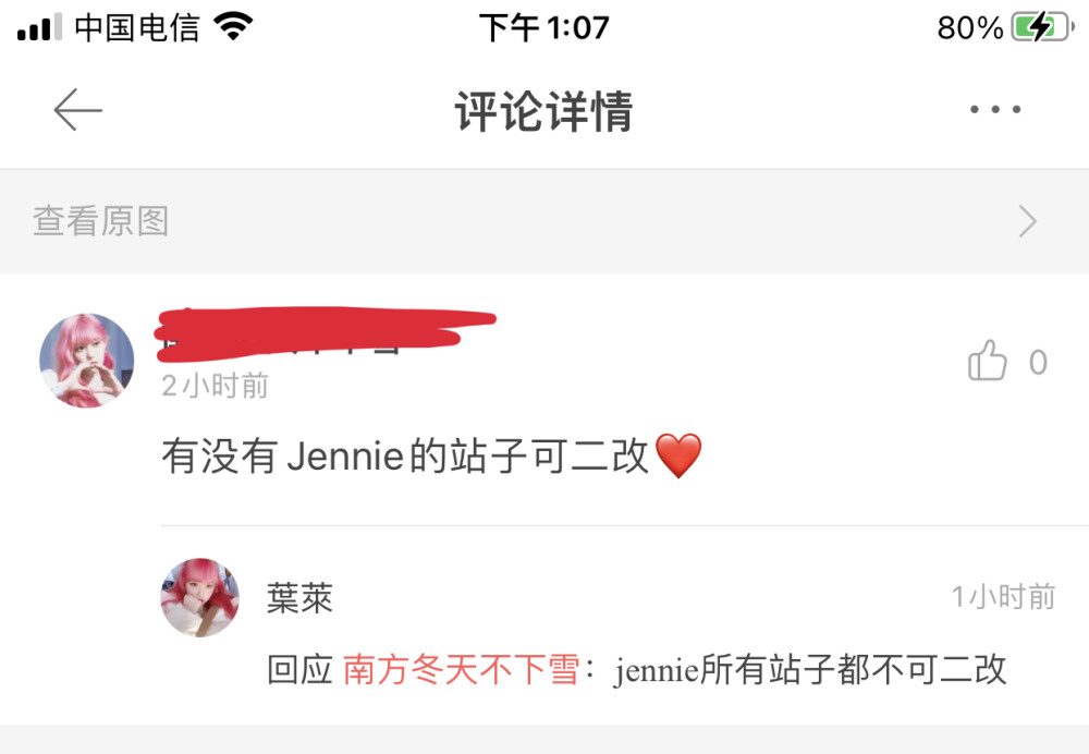 还有人不知道吗，Jennie的所有站子都不可以二改