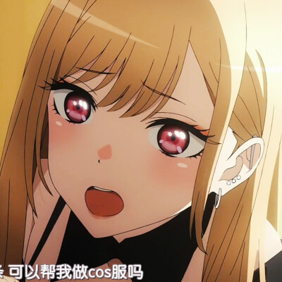 更衣人偶坠入爱河 喜多川海梦头像