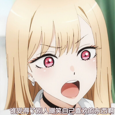 更衣人偶坠入爱河 喜多川海梦头像