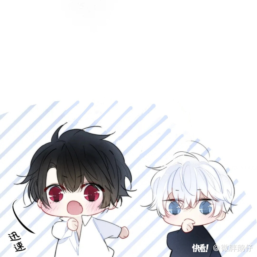 来自漫画《叼只少爷回家》,侵权删.
