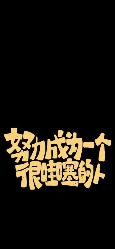 壁纸