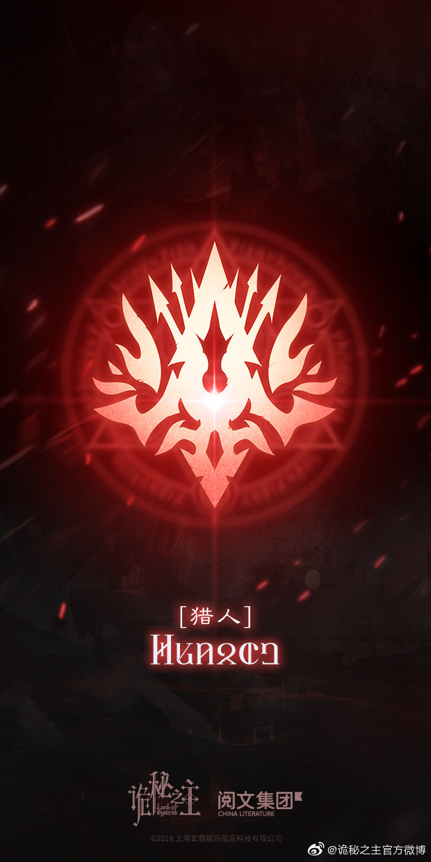 [cp]#诡秘之主[超话]# #诡秘之主#
[带着微博去旅行]猎人途径[带着微博去旅行]
[微风]22条成神途径之一。其对应源质为灾祸之城，相关的主要势力为铁血十字会和一些古老的天使家族，神话生物形态为火焰巨人。
猎人途径序列9至序列0分别为：猎人、挑衅者、纵火家、阴谋家、收割者、铁血骑士、战争主教、天气术士、征服者、红祭司。
图：猎人途径标识[/cp]