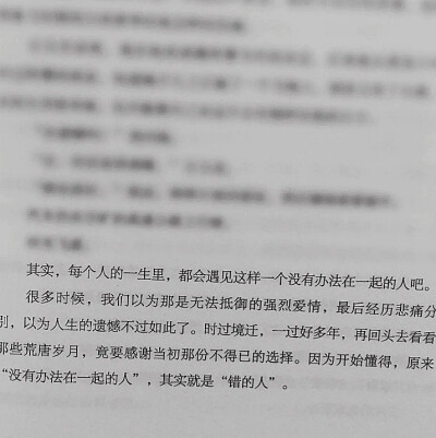 分开就是永远 谢谢你陪伴我的这段时间 我很开心 我有时候也会难过 但现在已经过去很久了 我也不会心痛 我只会觉得我错在选择了你 没想到吧 像我这么自卑的人 会说出这样的话 谢谢你教会了我不要瞎了眼看人 