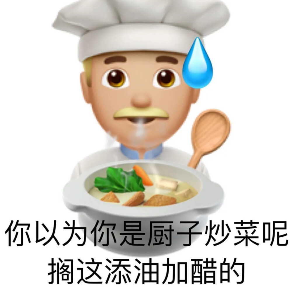 歇后语表情包