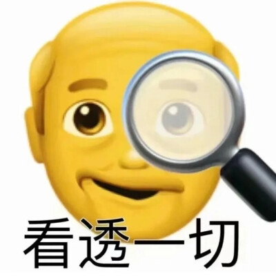 emoji表情包（老头系列）