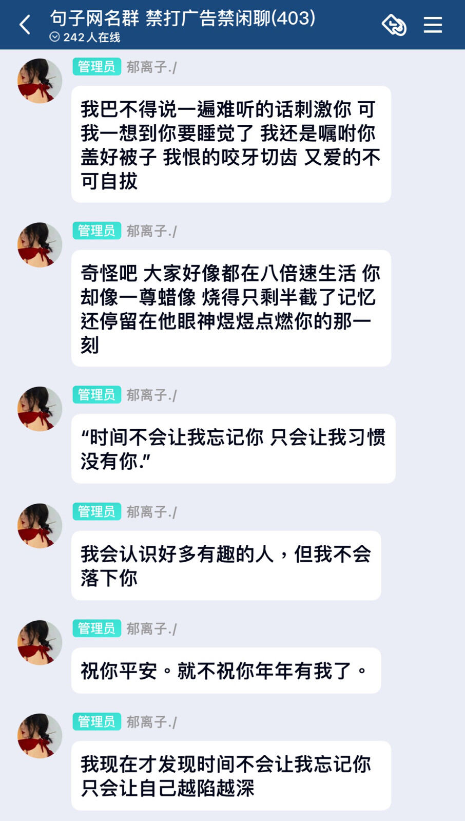 句子 文案 emo 失望 无奈 分手 等