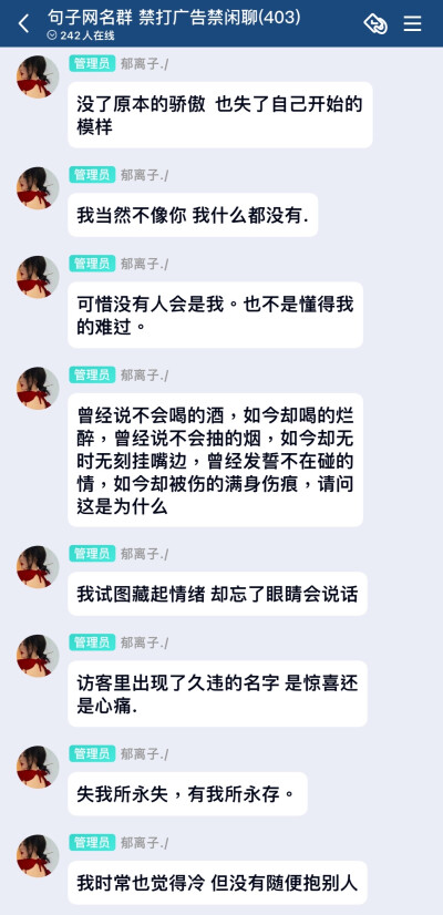 句子 文案 emo 失望 无奈 分手 等