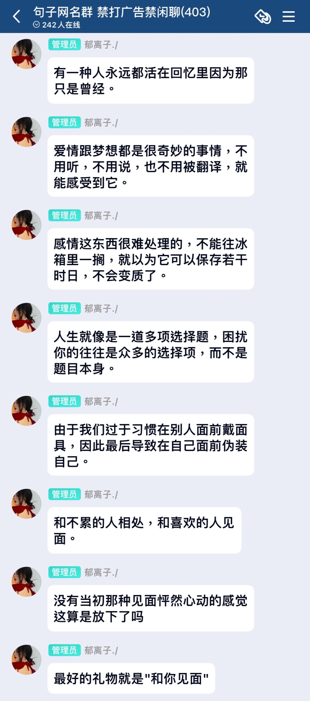 句子 文案 emo 失望 无奈 分手 等