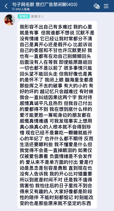 句子 文案 emo 难过 青春 分手