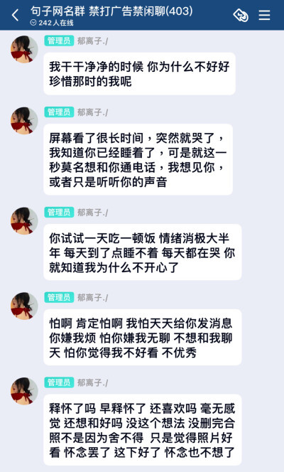 句子 文案 emo 难过 青春 分手